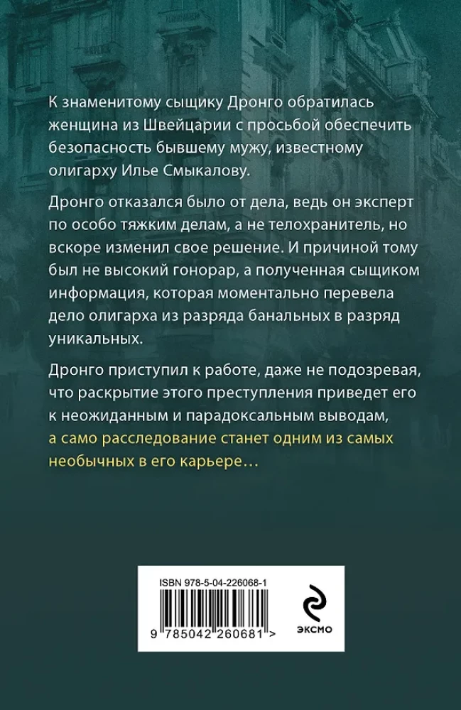 Pädagogisches für den Außenseiter