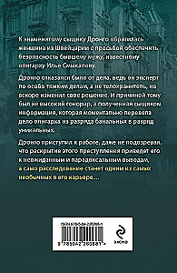 Pädagogisches für den Außenseiter