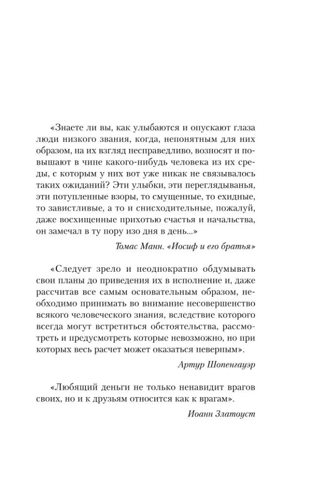 Pädagogisches für den Außenseiter