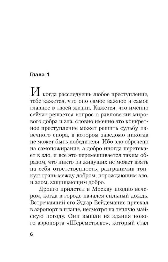 Pädagogisches für den Außenseiter