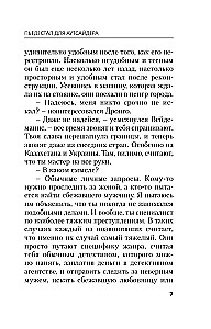 Pädagogisches für den Außenseiter