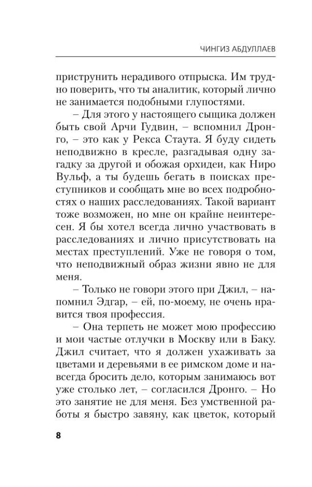 Pädagogisches für den Außenseiter