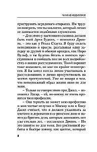 Pädagogisches für den Außenseiter