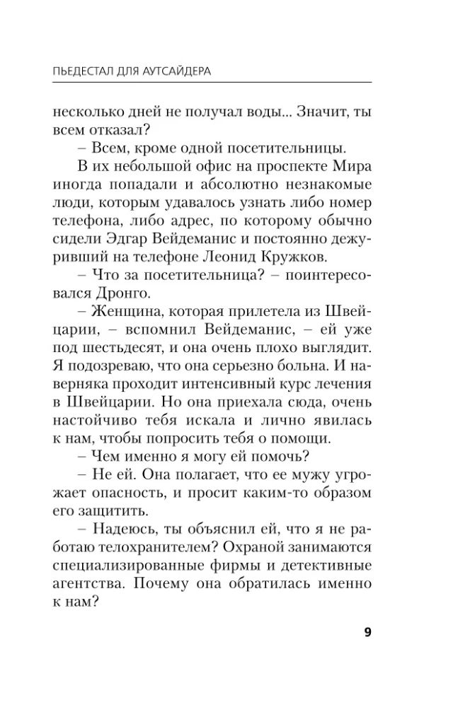 Pädagogisches für den Außenseiter