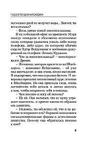 Pädagogisches für den Außenseiter