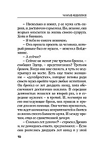 Pädagogisches für den Außenseiter