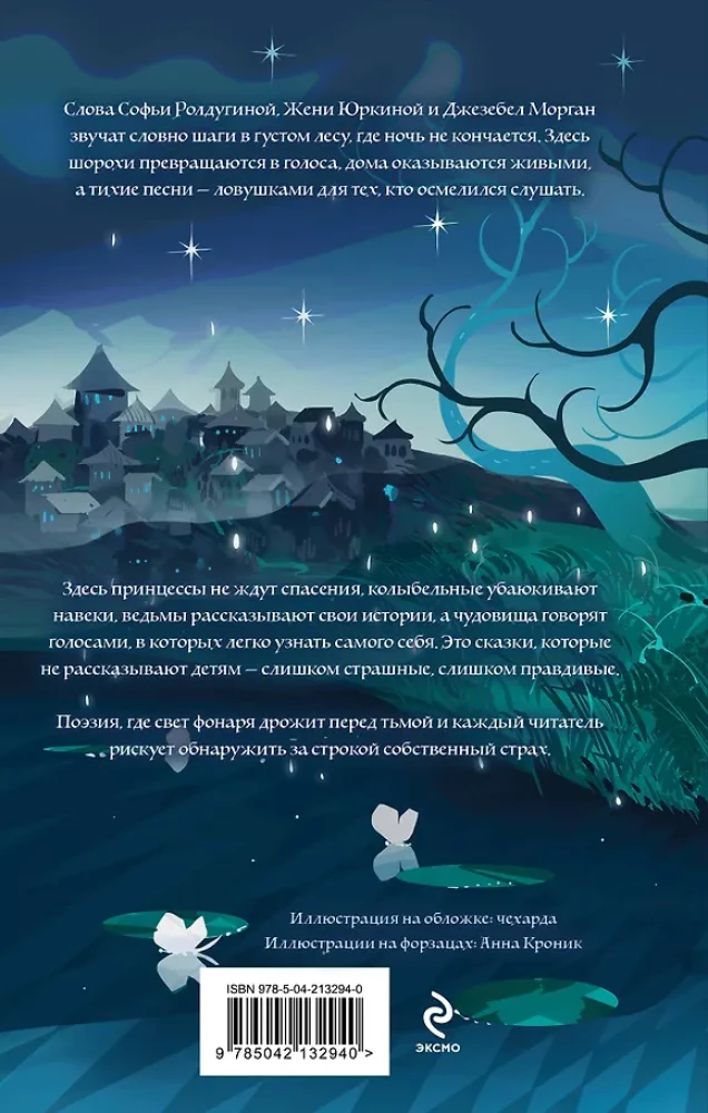 A Little About Monsters