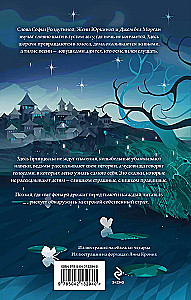 A Little About Monsters