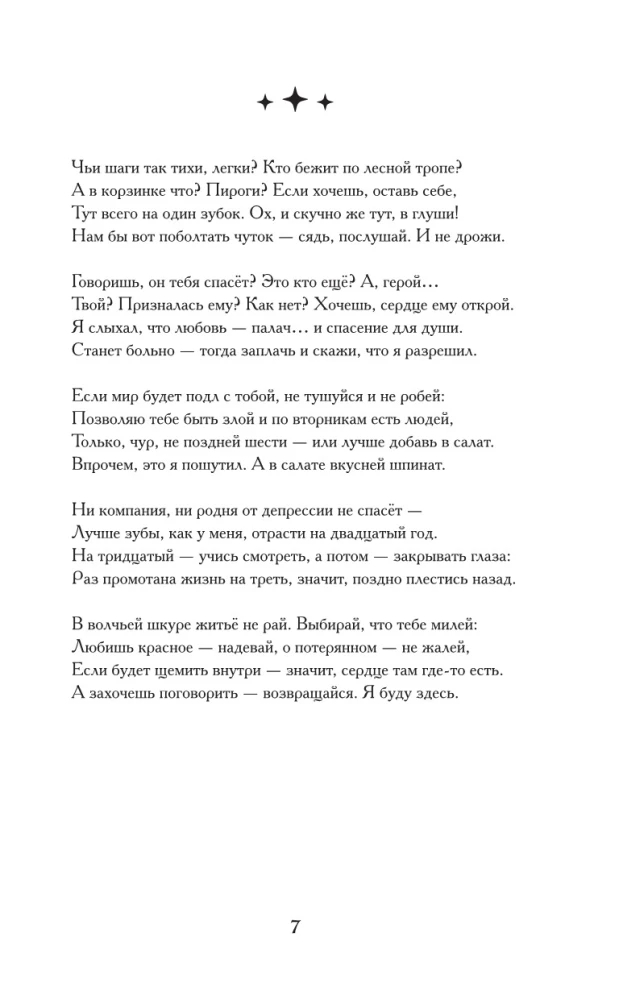 A Little About Monsters