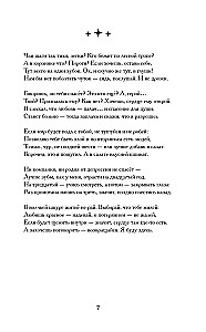 A Little About Monsters