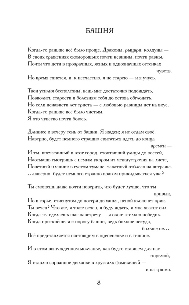 A Little About Monsters