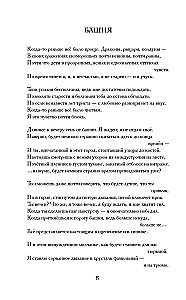 A Little About Monsters