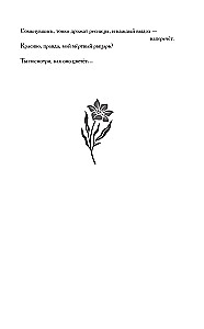 A Little About Monsters