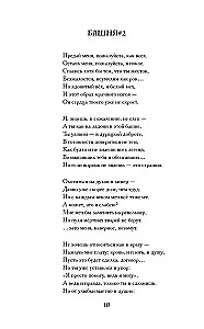 A Little About Monsters