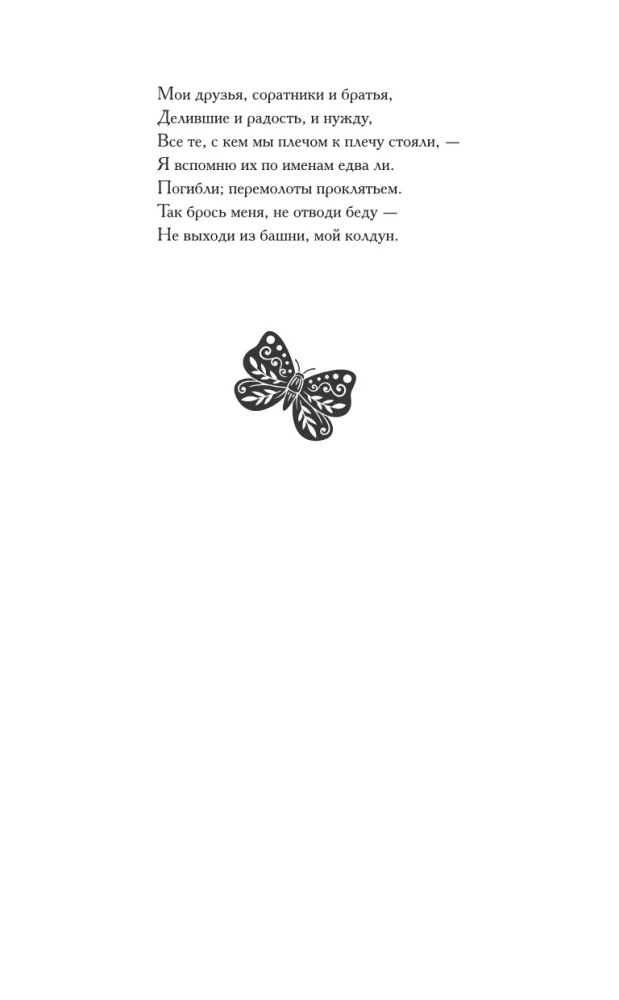 A Little About Monsters