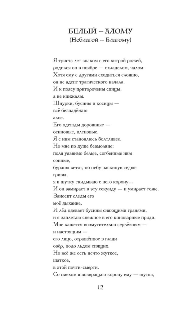 A Little About Monsters