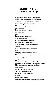 A Little About Monsters