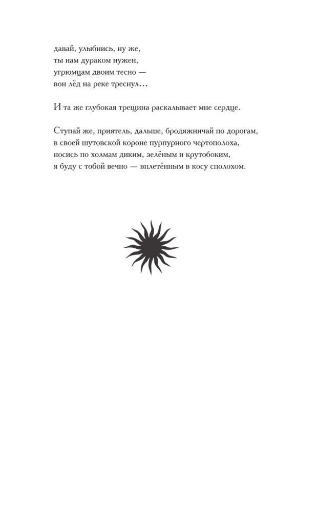 A Little About Monsters