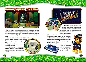 Šķirnes suņu patruļa. Ziemas piedzīvojumi