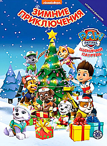 Šķirnes suņu patruļa. Ziemas piedzīvojumi