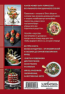 Feierliche Gerichte zubereiten. Sammlung der besten Rezepte