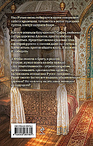 Es esmu Sofija. Cariene