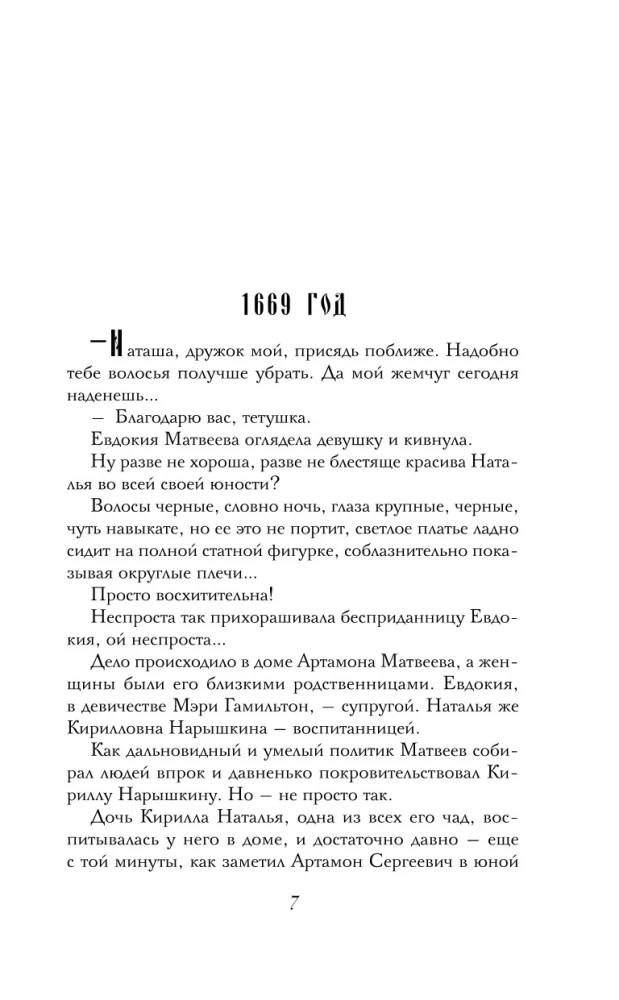 Es esmu Sofija. Cariene