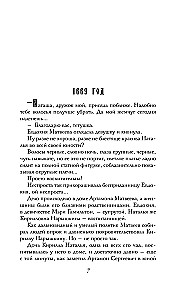 Es esmu Sofija. Cariene