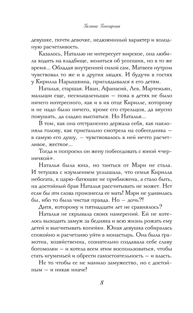 Es esmu Sofija. Cariene