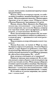 Es esmu Sofija. Cariene