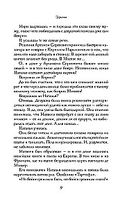 Es esmu Sofija. Cariene