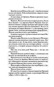 Es esmu Sofija. Cariene