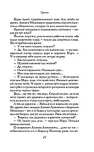 Es esmu Sofija. Cariene