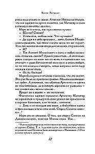 Es esmu Sofija. Cariene