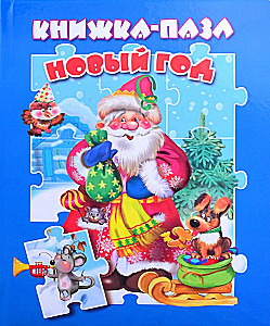 Uusaasta. Pusle raamat