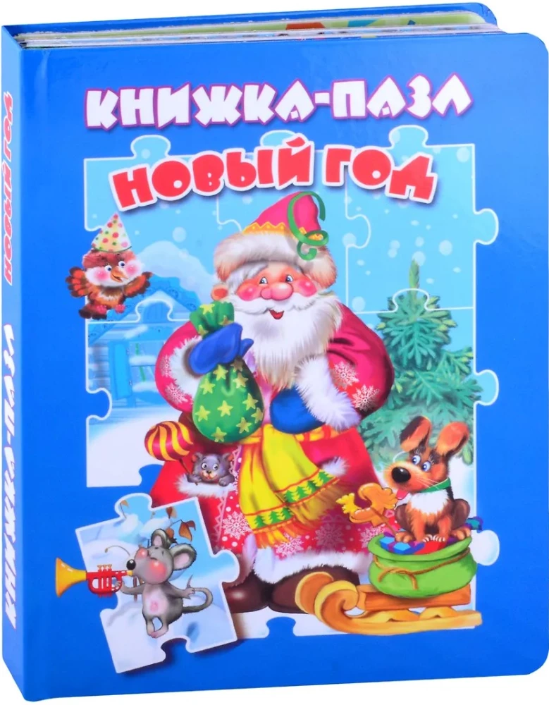 Uusaasta. Pusle raamat