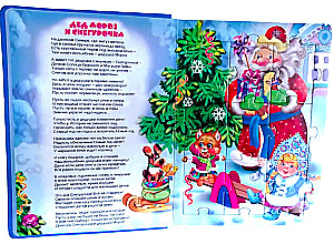 Uusaasta. Pusle raamat