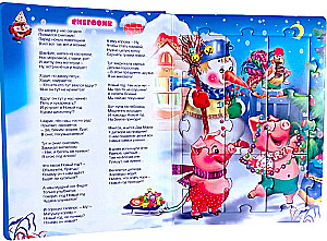 Uusaasta. Pusle raamat