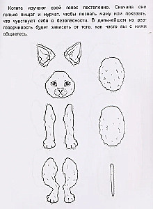 Бумажные котята в шапочках. Вырежи, раскрась, играй. 12 готовых схем