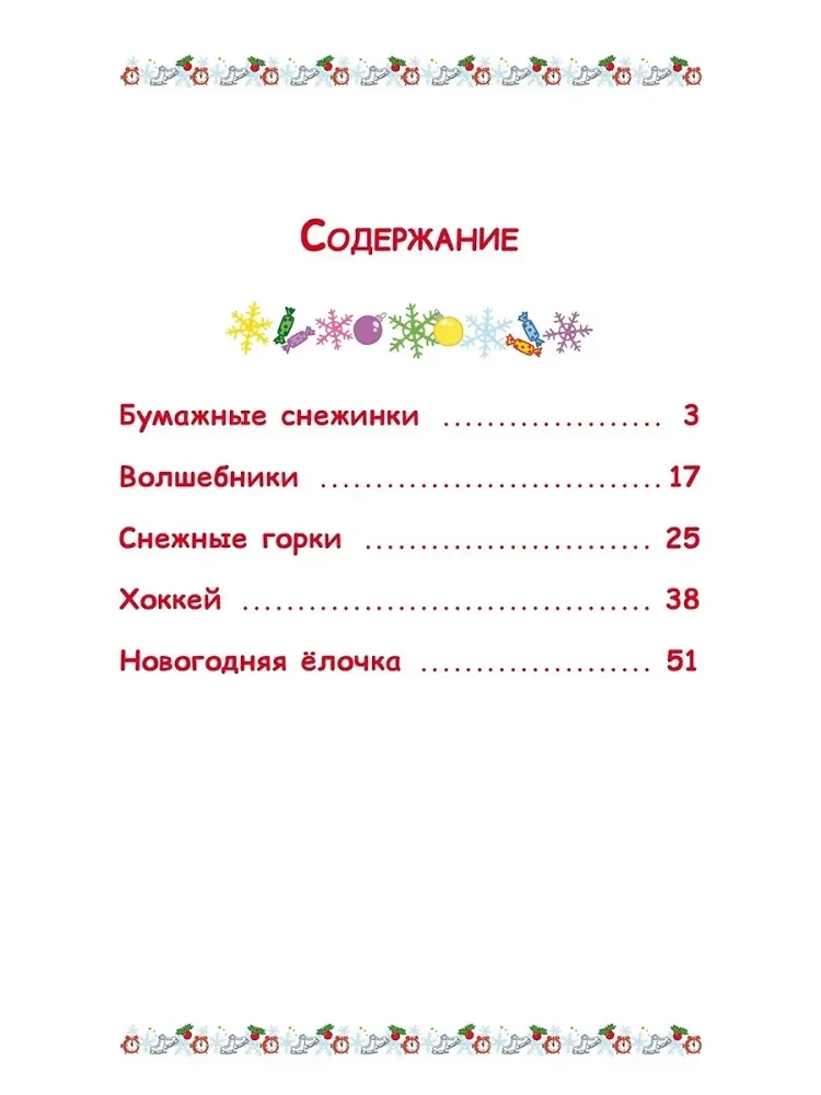 Trzy koty. Zima w KotoPolis