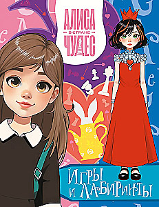 Alice im Wunderland. Spiele und Labyrinthe