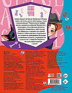 Alice im Wunderland. Spiele und Labyrinthe