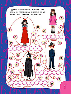 Alice im Wunderland. Spiele und Labyrinthe