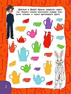 Alice im Wunderland. Spiele und Labyrinthe