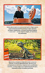 Gorynych. Official Novelization