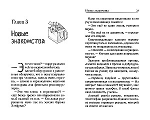 Gorynych. Official Novelization