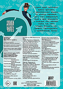 Алиса в Стране чудес. Альбом 100 наклеек (голубой)