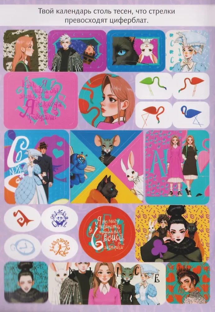 Алиса в Стране чудес. Альбом 100 наклеек (голубой)