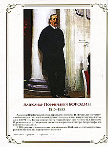 Шедевры мировой оперы