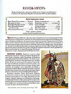 Шедевры мировой оперы